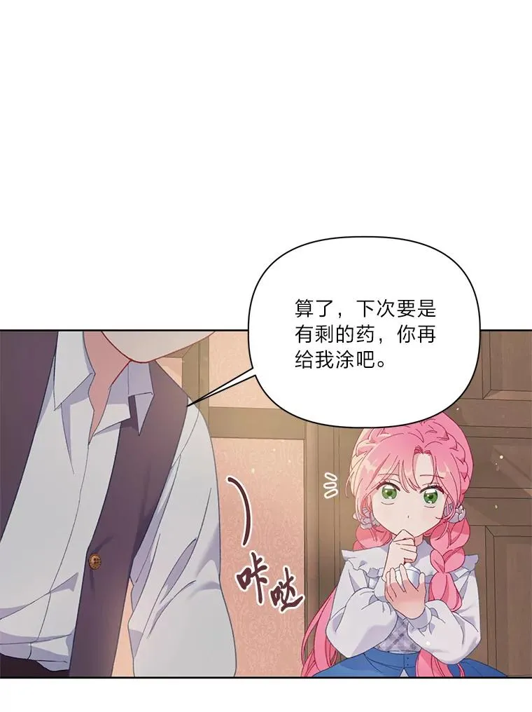 6.我的女儿是天才47