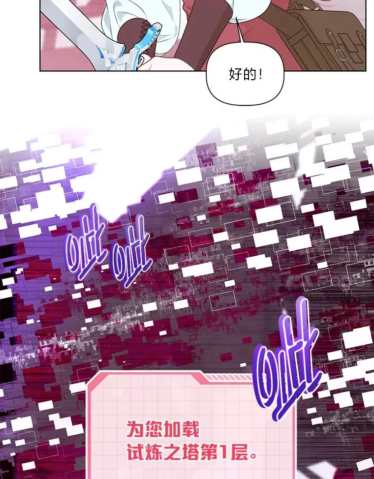 45.试炼之塔103