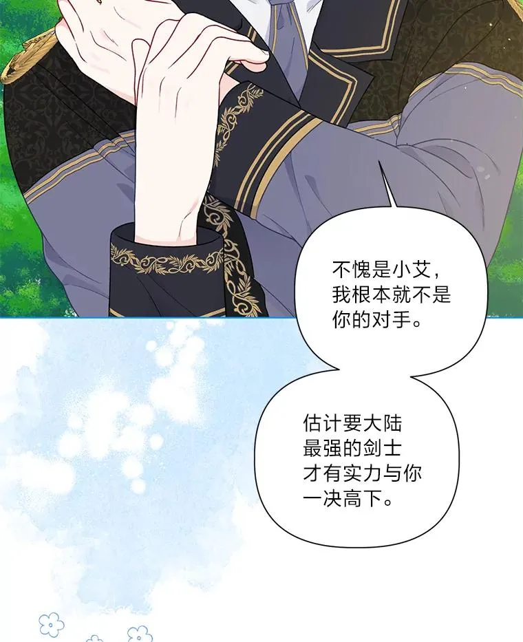 49.哥哥带回的消息47