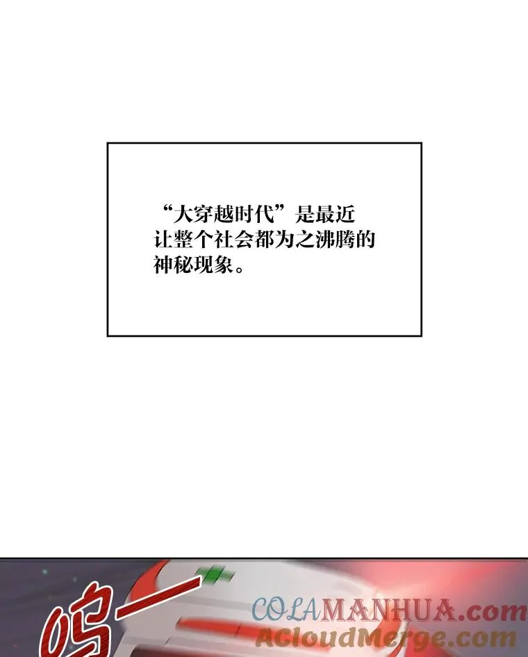 1.S级穿越者18
