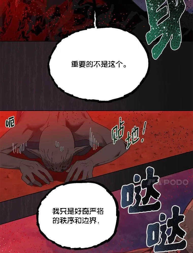 42.魔王卡尔佩奥司106