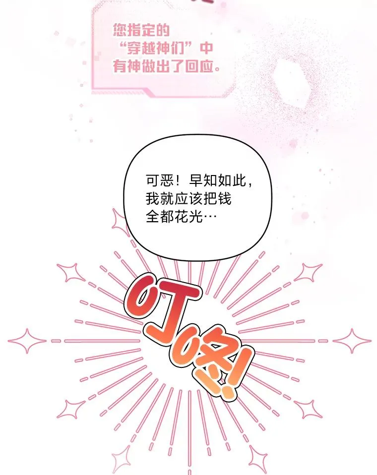 9.虔诚的祈祷2