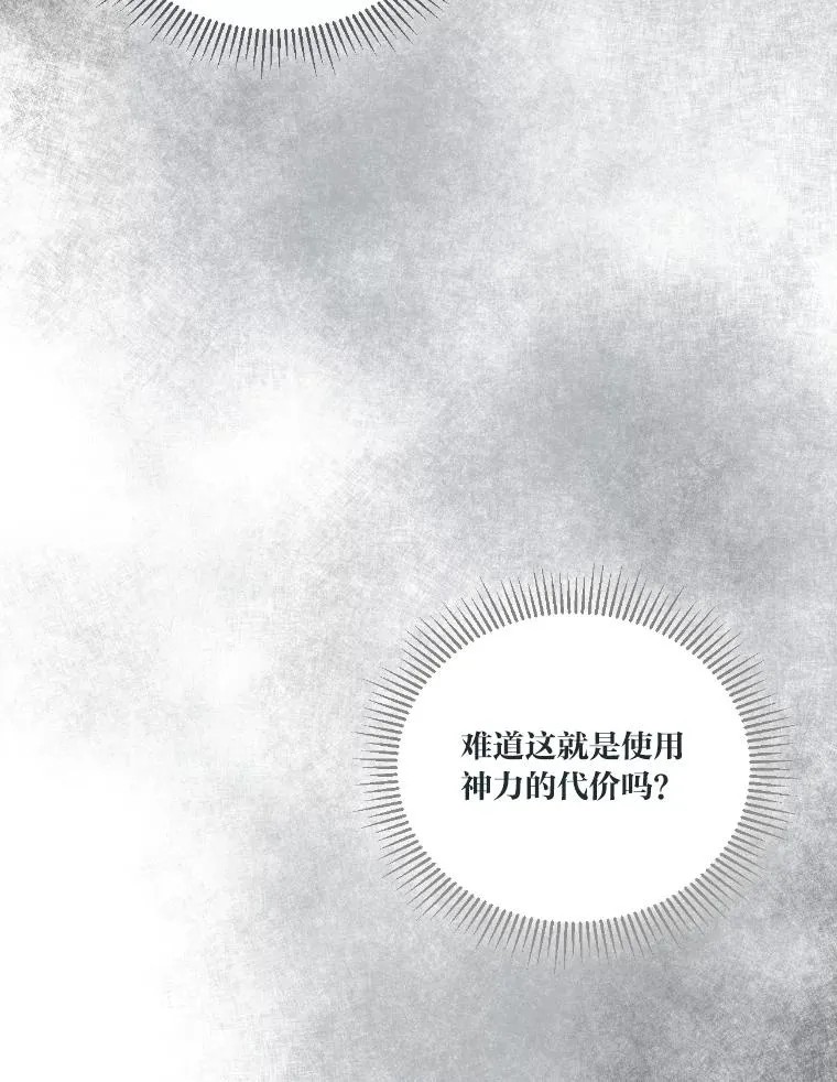 30.传说的圣女98