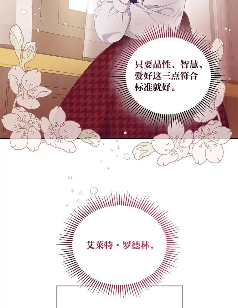11.小姐的奇怪爱好14