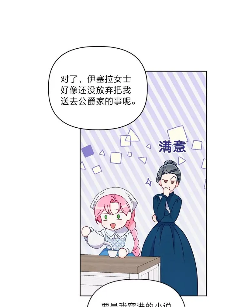12.黑暗图书馆35