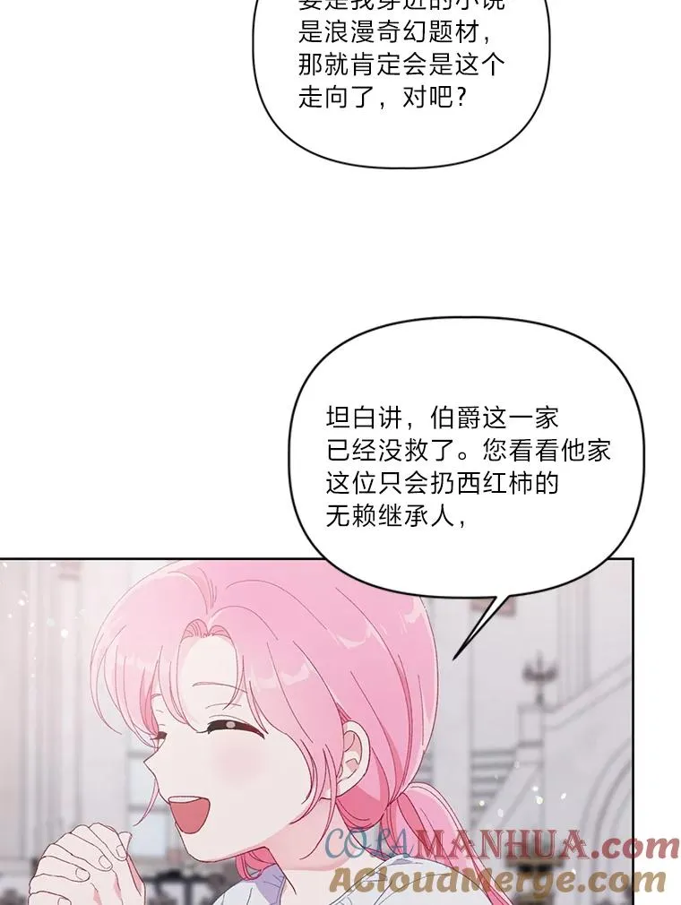 12.黑暗图书馆36