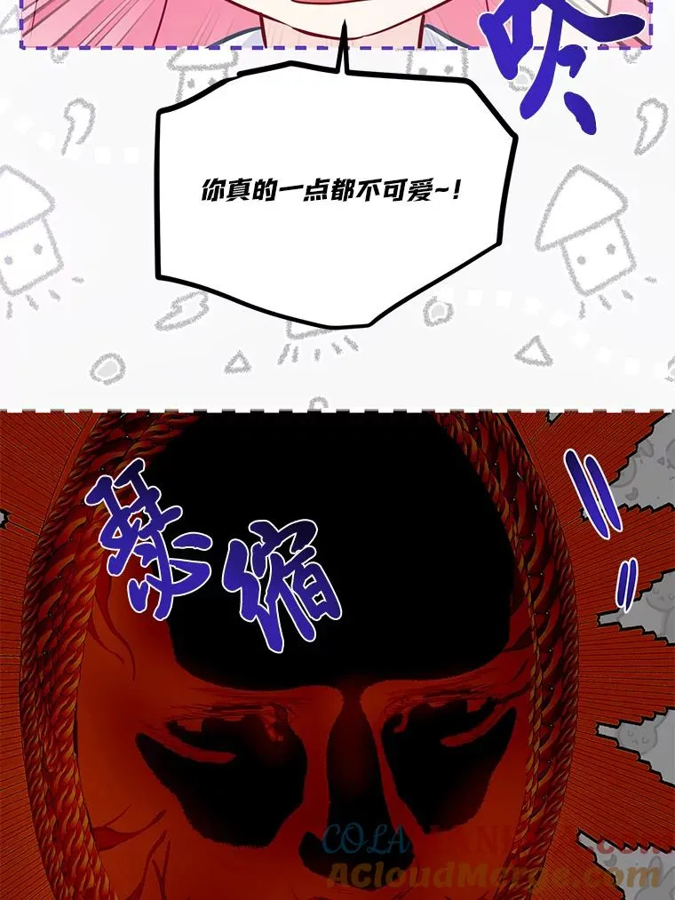 55.丑陋的宠物68