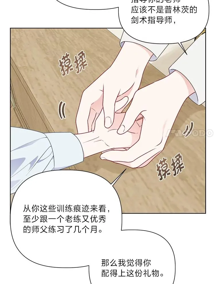 42.魔王卡尔佩奥司57