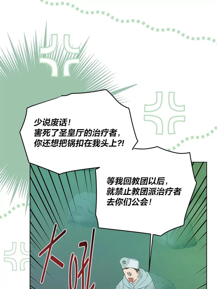 52.偷懒的神明86