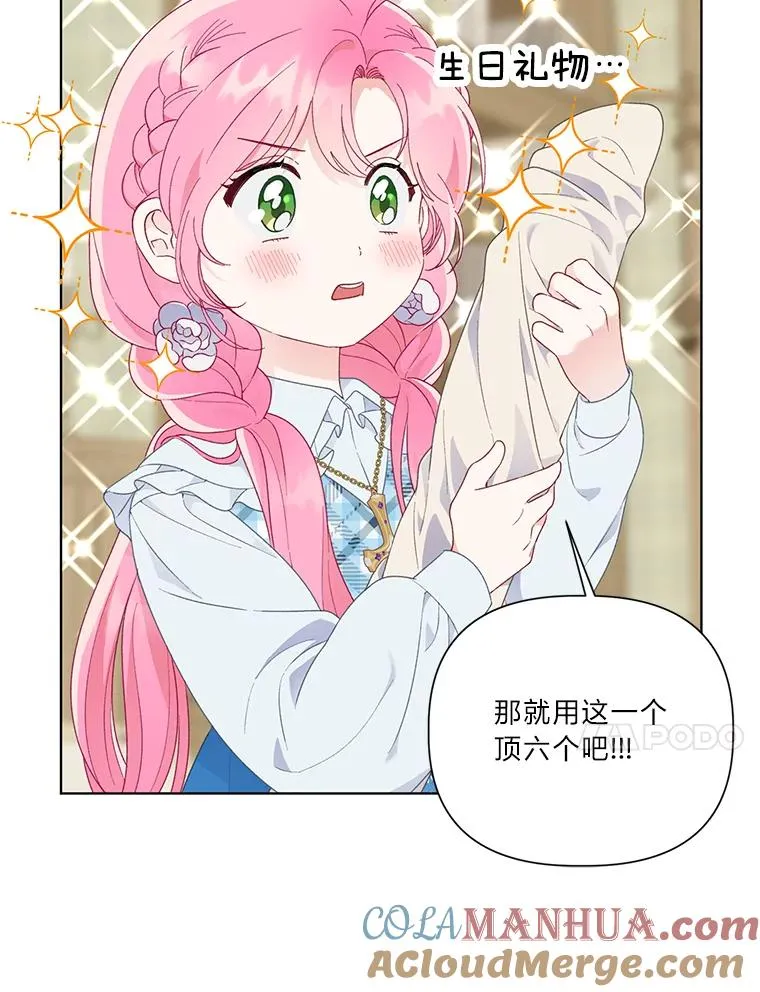 42.魔王卡尔佩奥司60