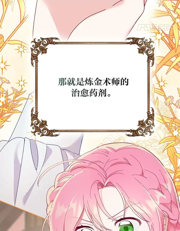6.我的女儿是天才45