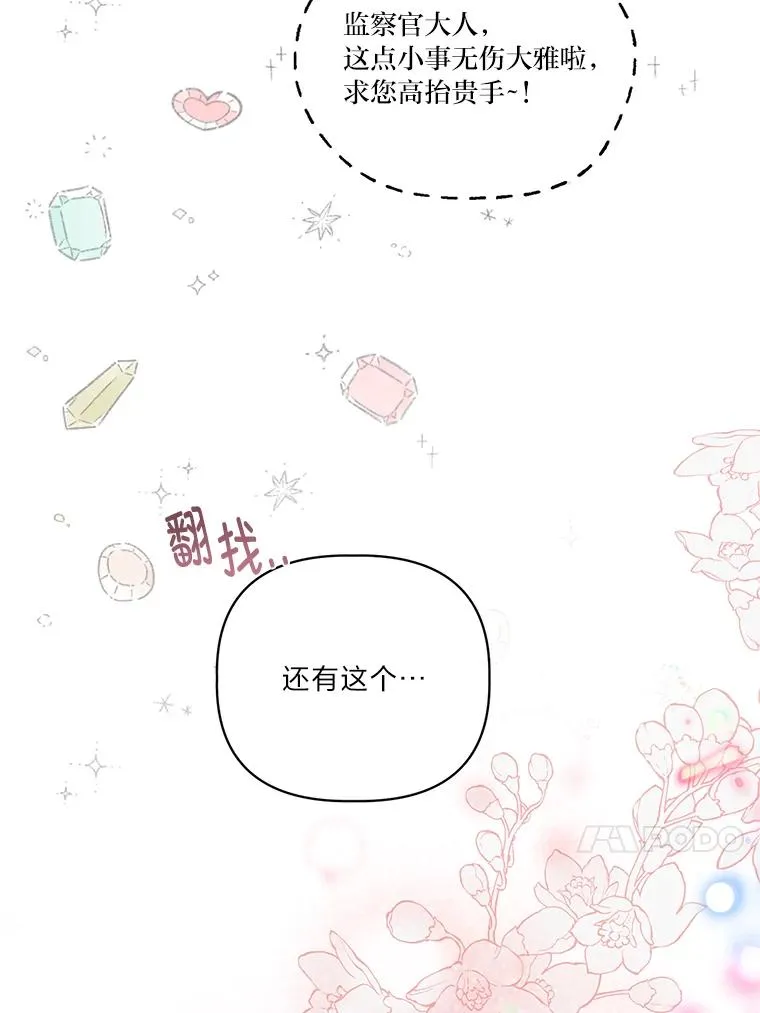 44.各自的方向46