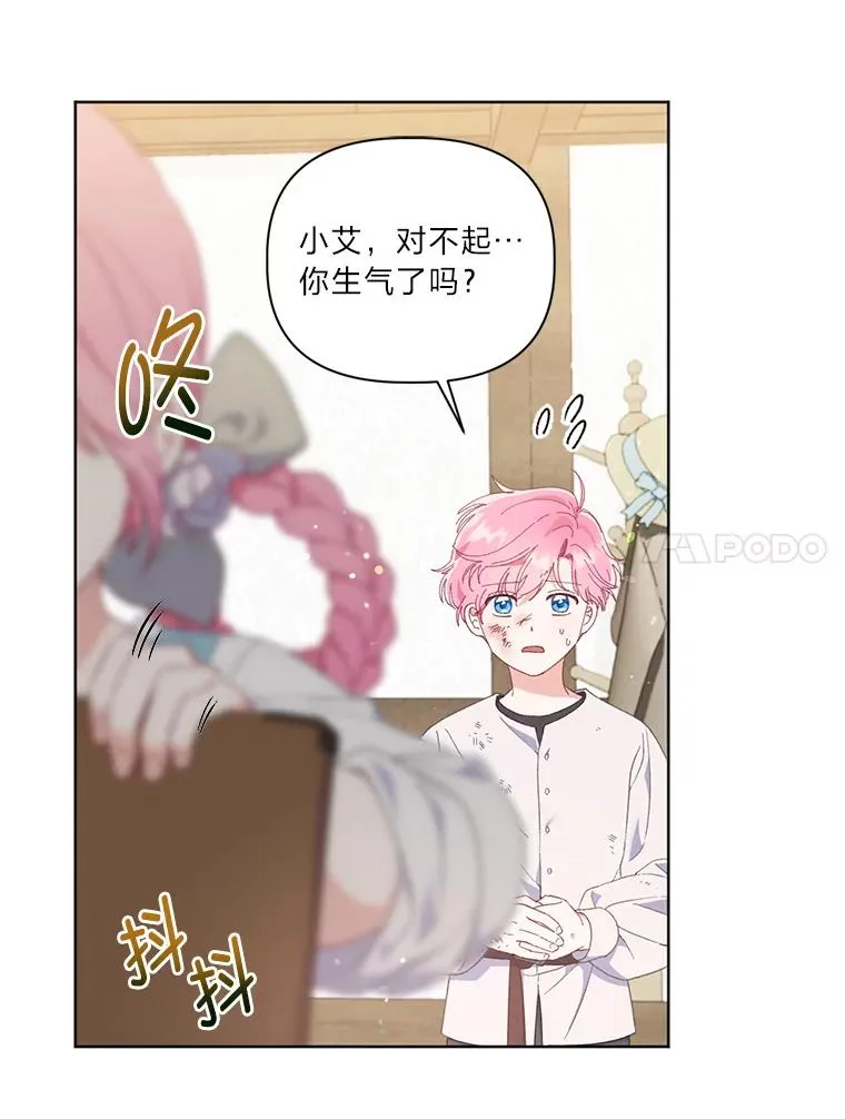 18.第二份礼物42
