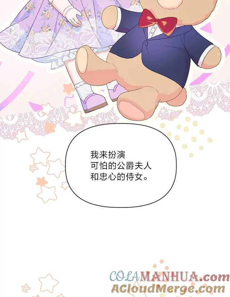 11.小姐的奇怪爱好63