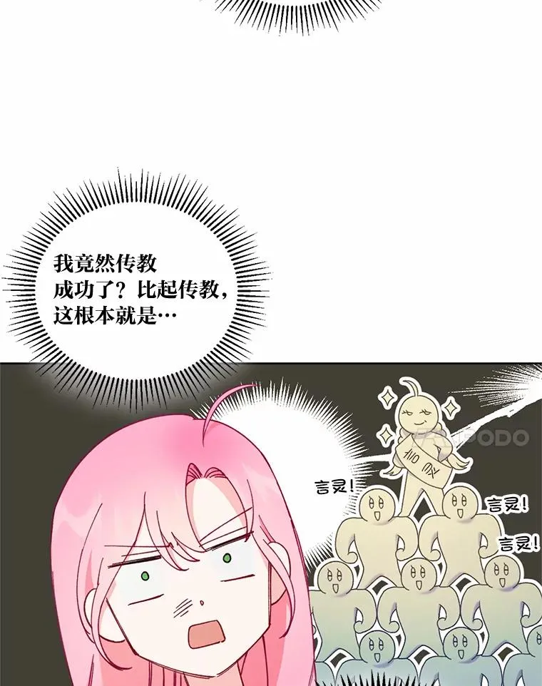 14.神威技能67
