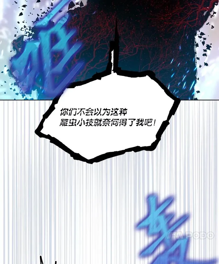 61.魔王降殒101