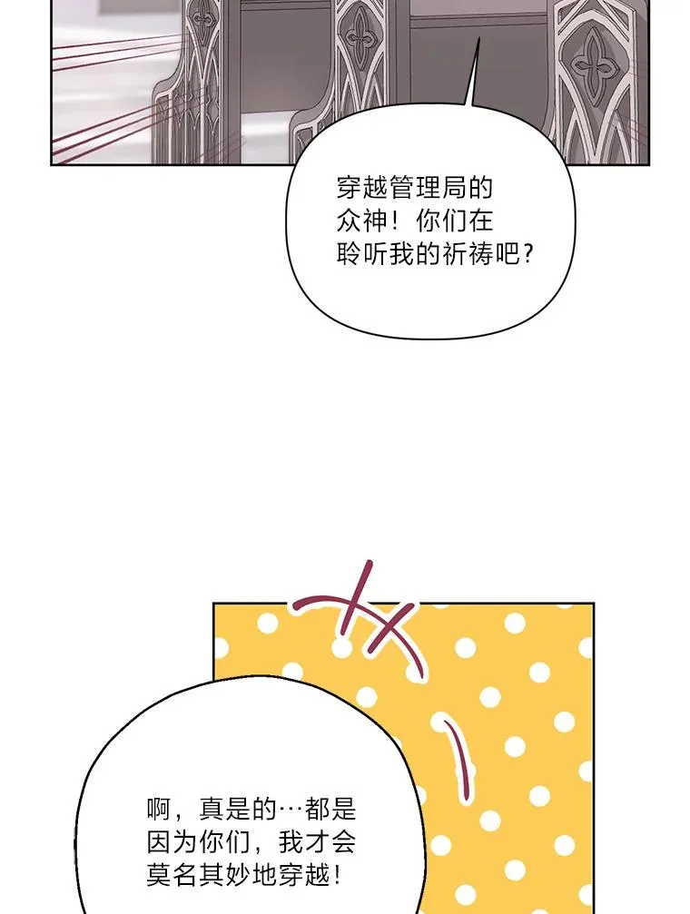 8.靠自己活下去73