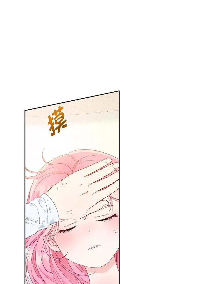 30.传说的圣女95