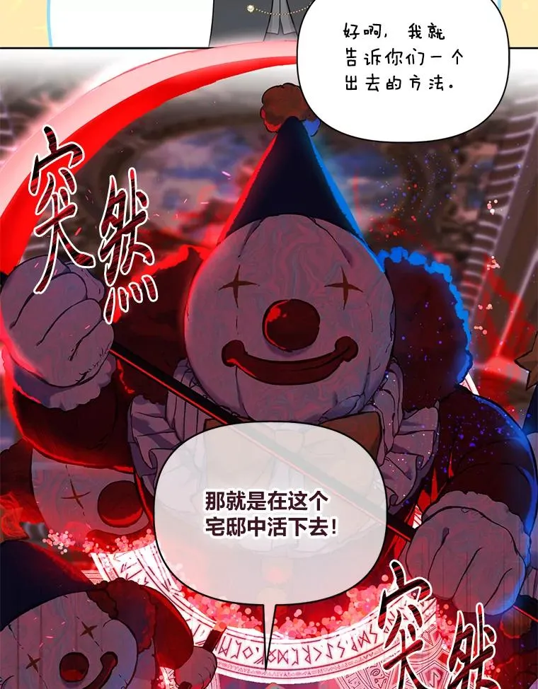 24.奥尔修伯爵的恩惠29
