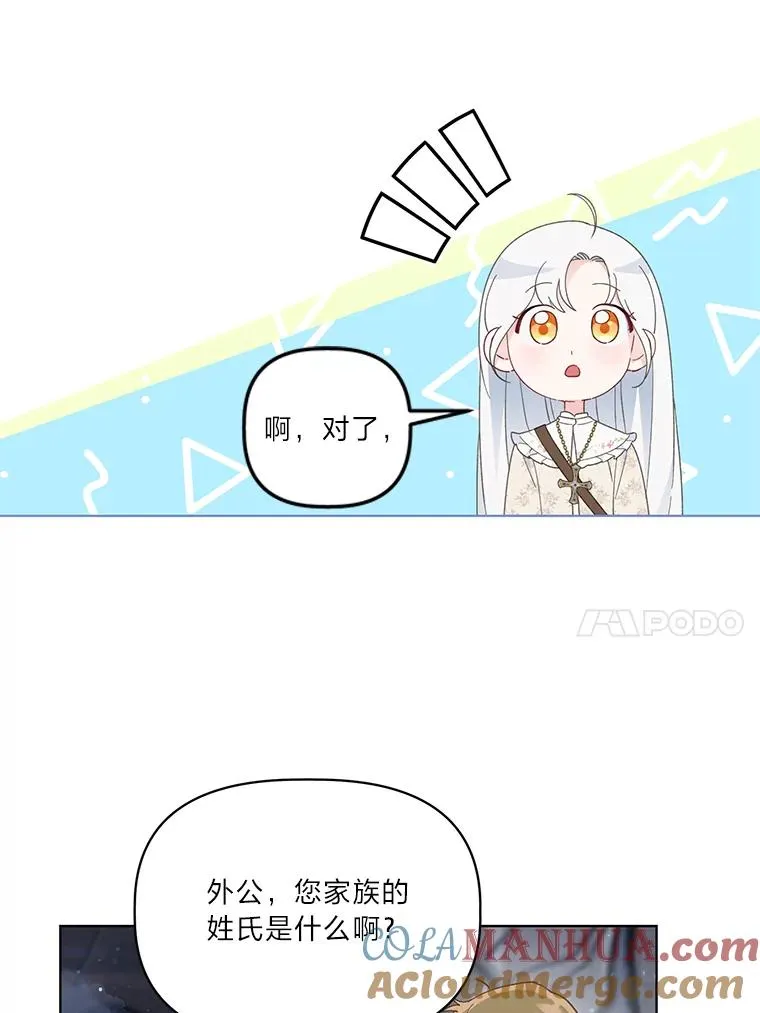 40.傲娇父女66