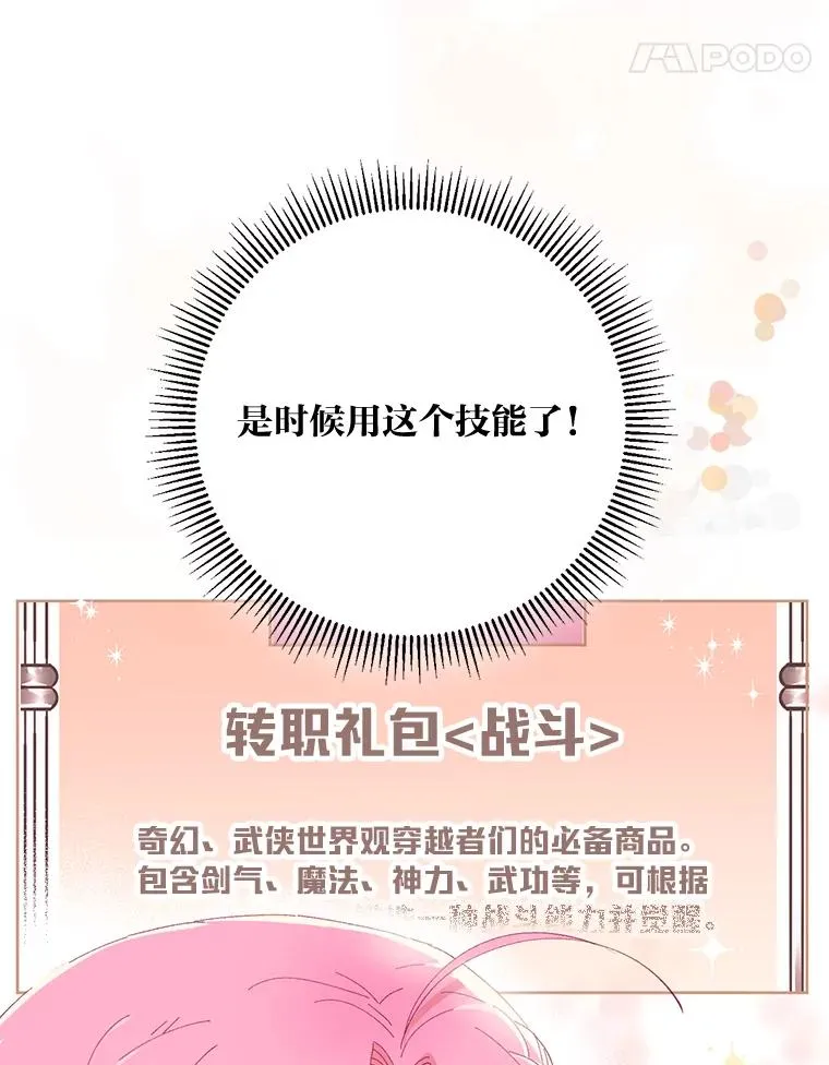 8.靠自己活下去26