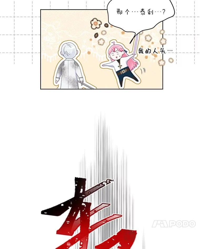 62.邪恶必碎117