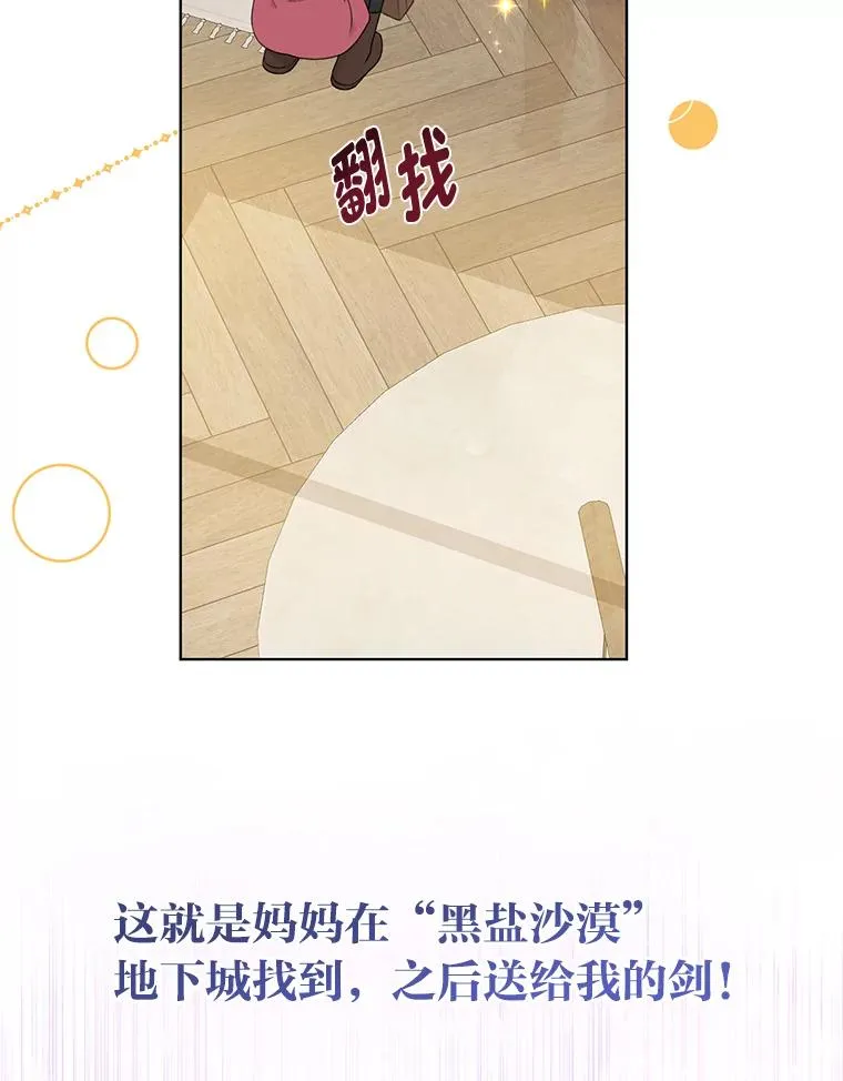 45.试炼之塔85