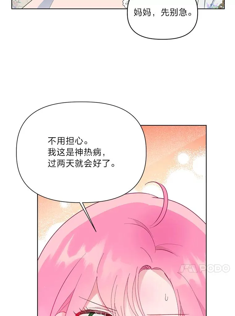 40.傲娇父女85