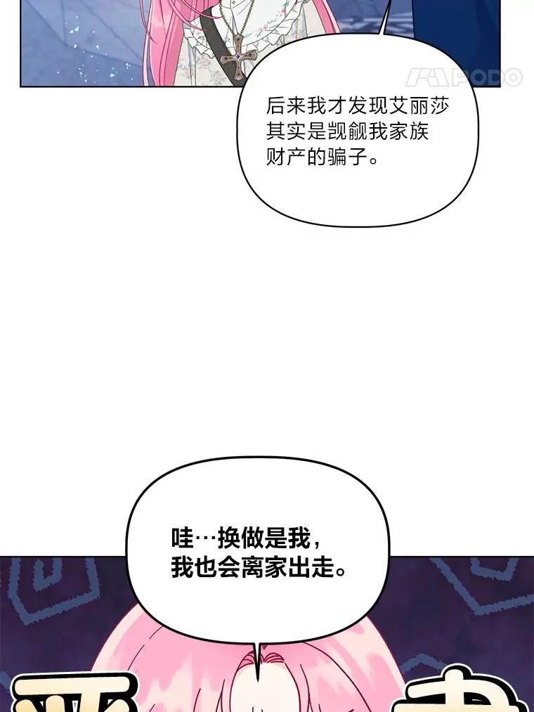 38.严格的父亲77