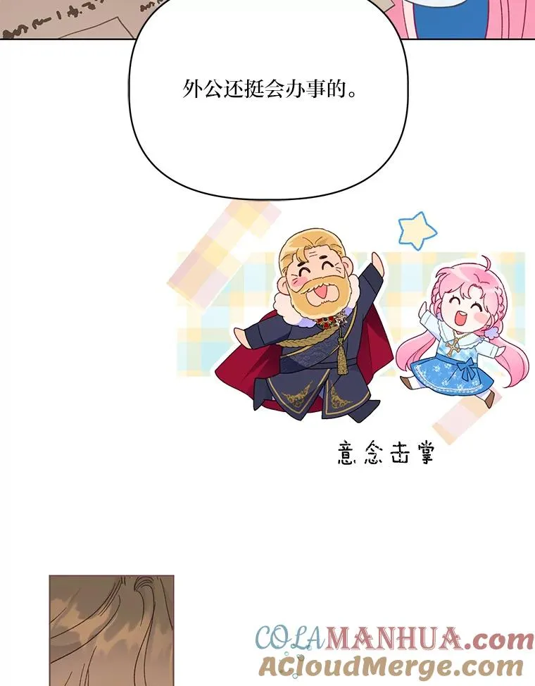 42.魔王卡尔佩奥司16