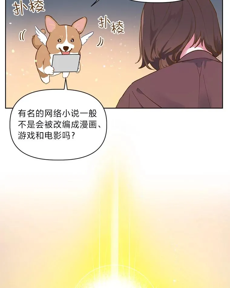 1.S级穿越者52