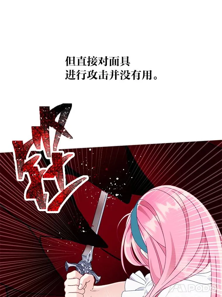 55.丑陋的宠物77