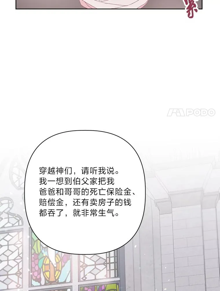 8.靠自己活下去79