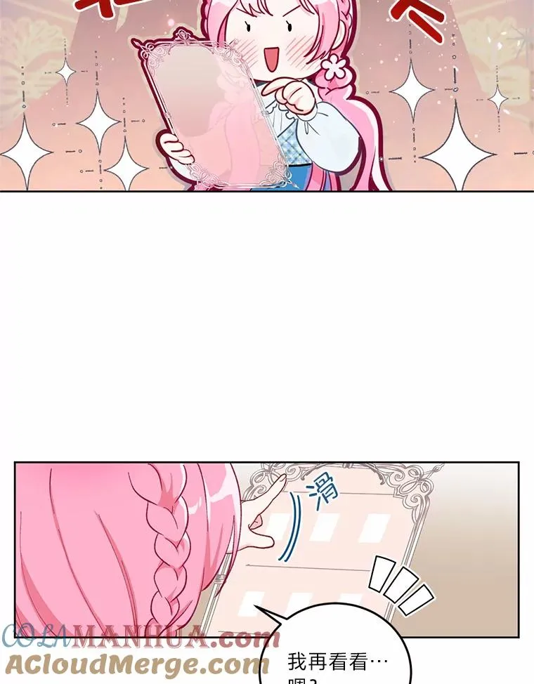 3.女仆长的刁难8