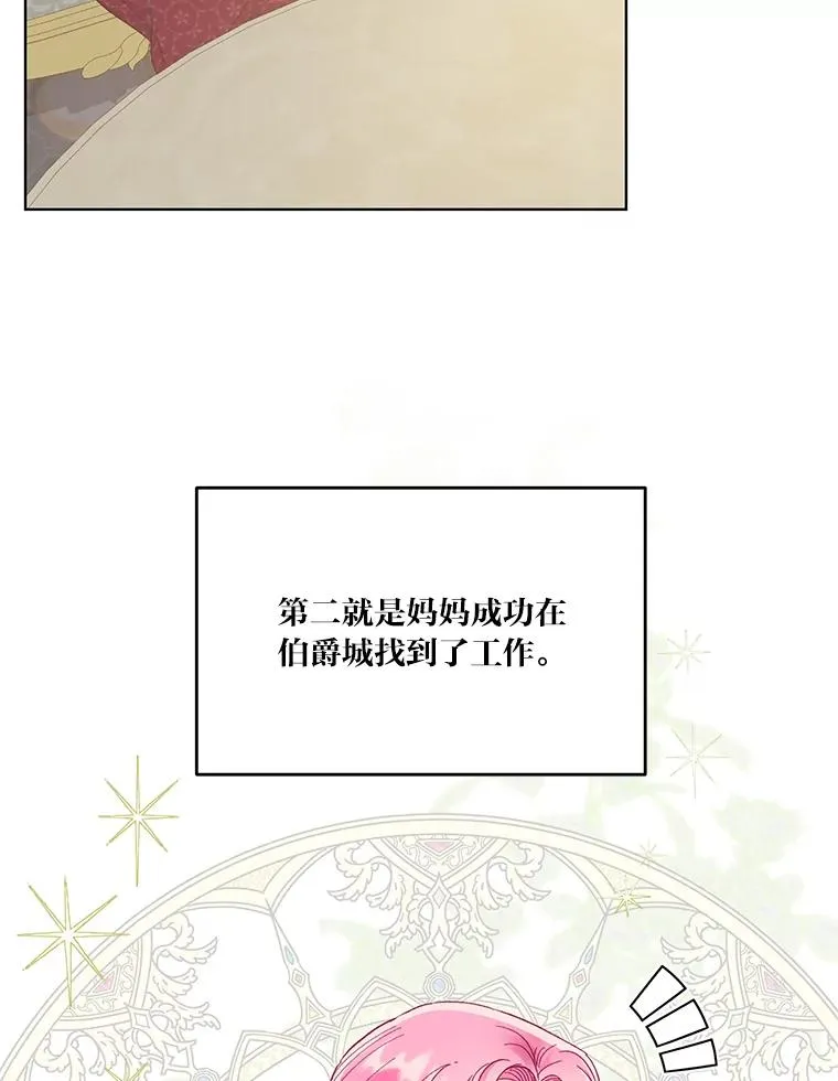 42.魔王卡尔佩奥司33