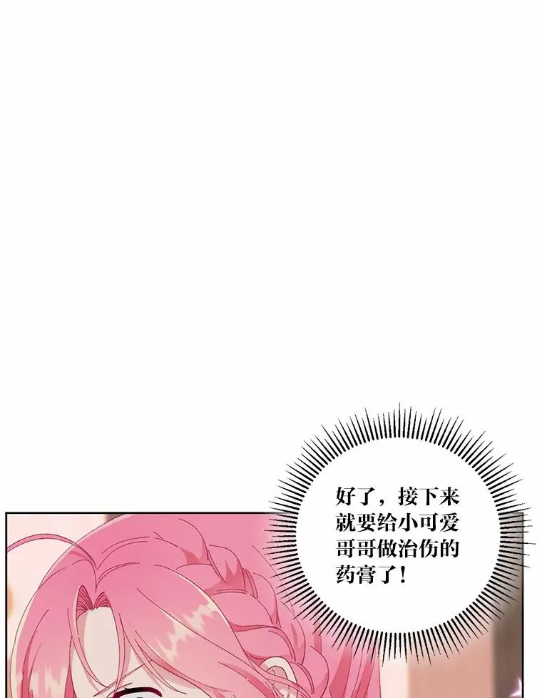 6.我的女儿是天才59