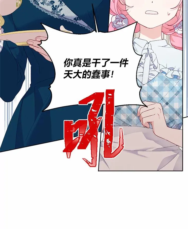 6.我的女儿是天才2