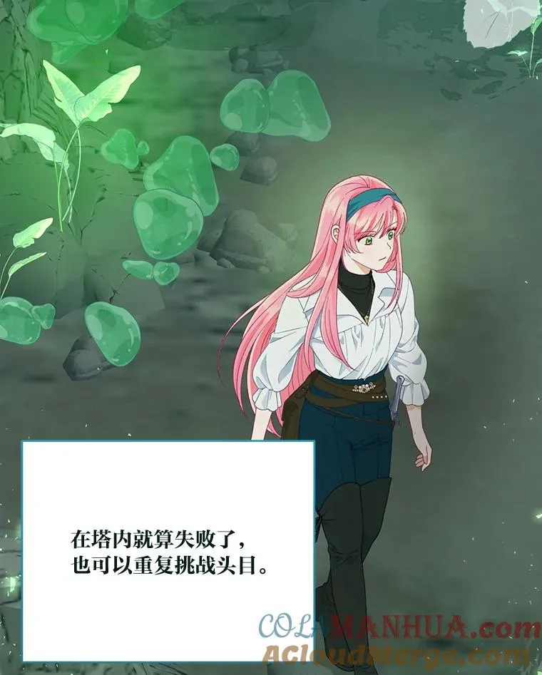 52.偷懒的神明21
