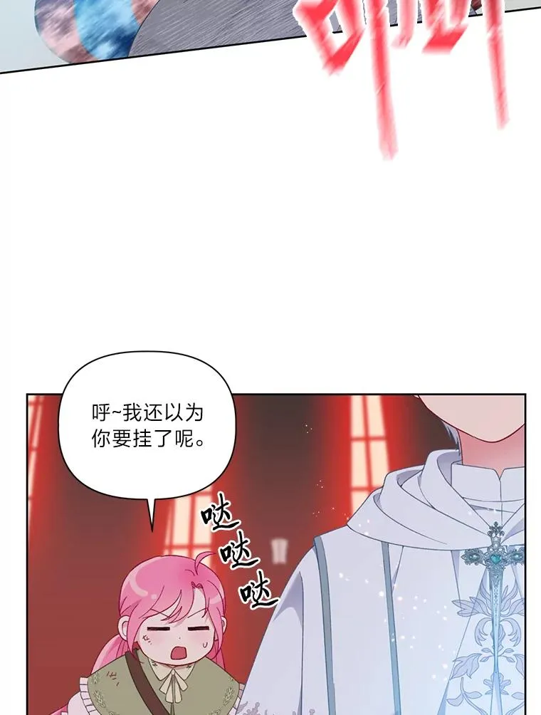 24.奥尔修伯爵的恩惠56