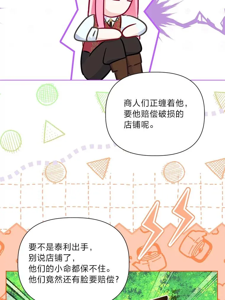 49.哥哥带回的消息71