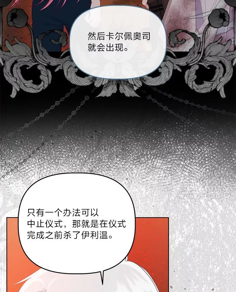 61.魔王降殒17