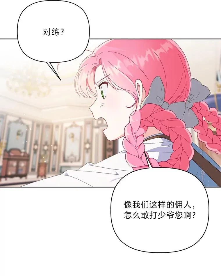 18.第二份礼物12