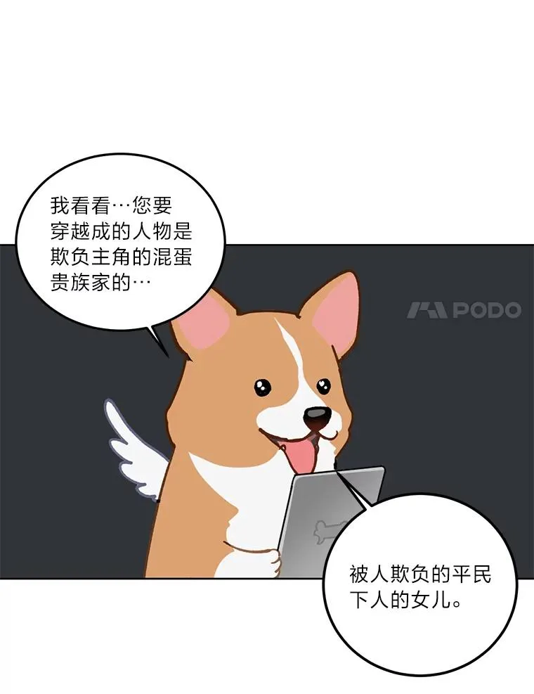 1.S级穿越者82
