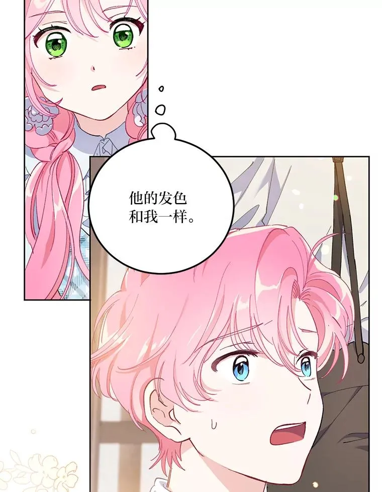 3.女仆长的刁难71