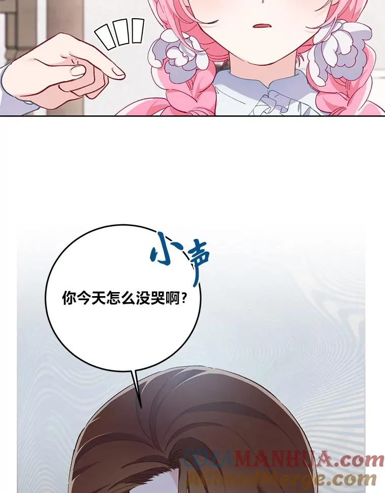 3.女仆长的刁难84