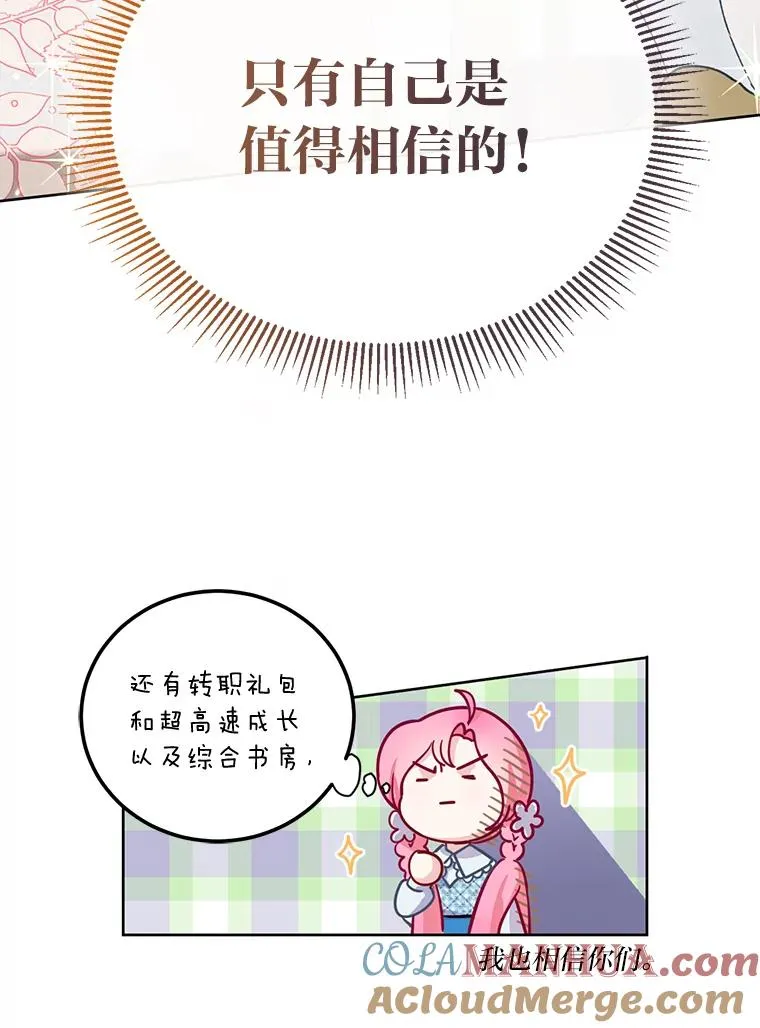3.女仆长的刁难48