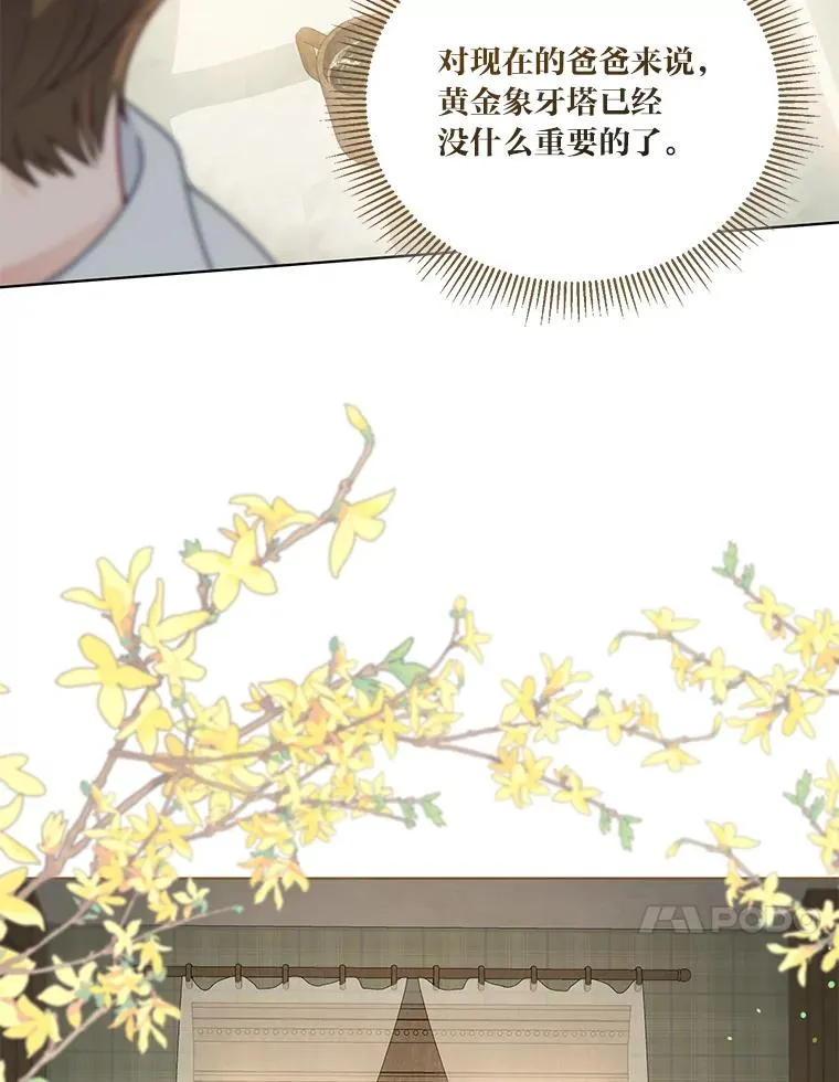 42.魔王卡尔佩奥司27