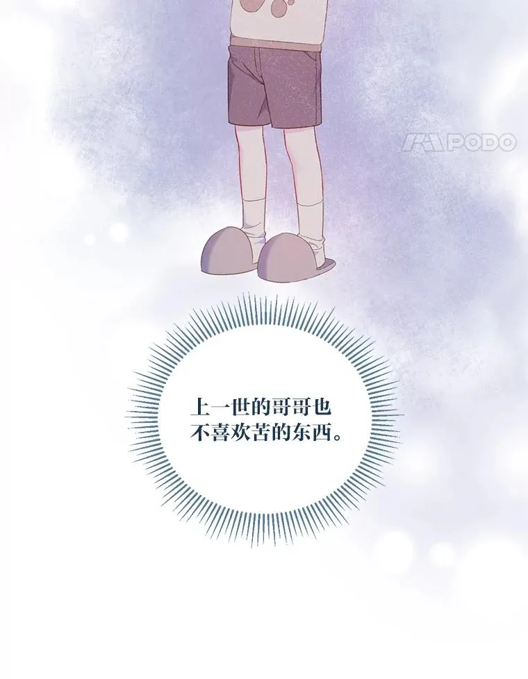 18.第二份礼物62