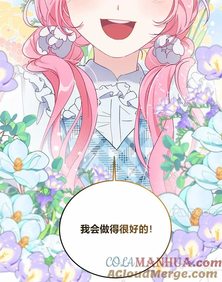 3.女仆长的刁难96