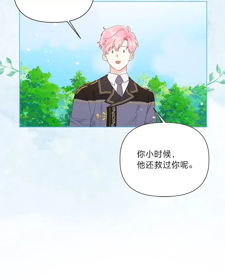 49.哥哥带回的消息52